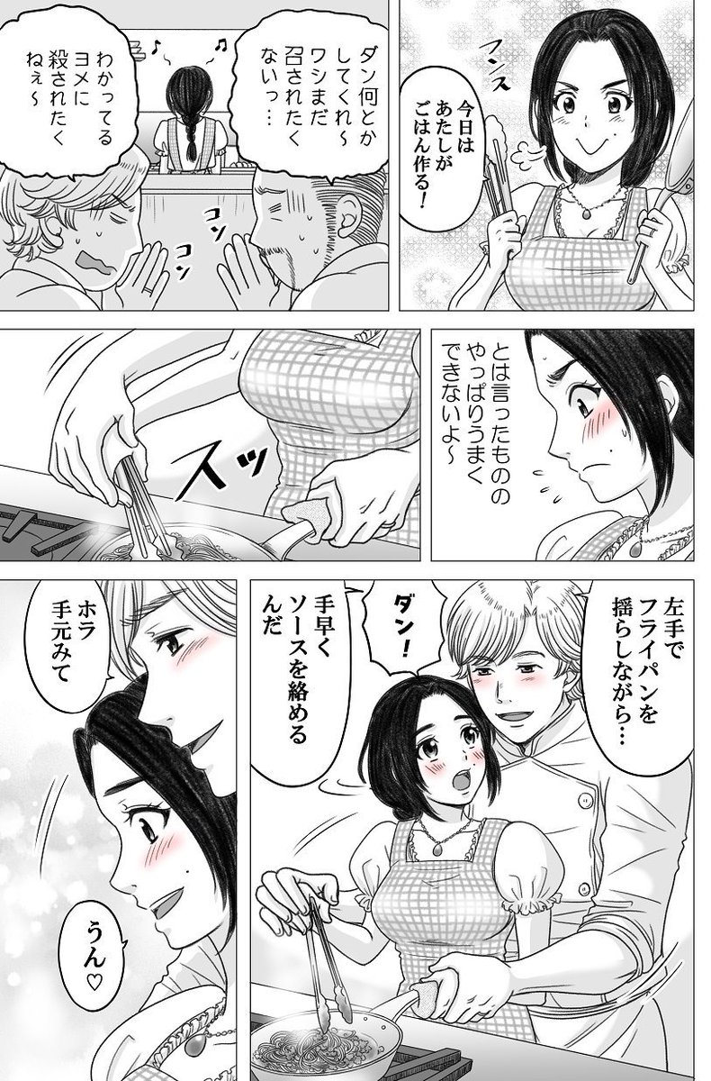 ン年後の二人??ジュリアはお料理苦手だけど、いい奥さん!!! #いい奥さんの日 
