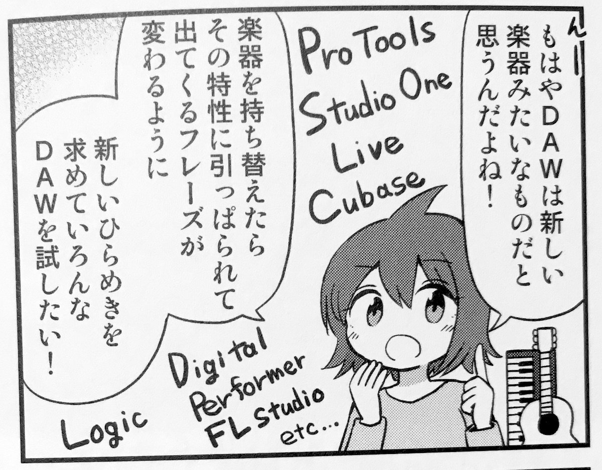 【マンガおしらせ】今日は音楽誌サウンド・デザイナーの発売日です? 今号の特集は「今こそプログレを語ろう」。自分は宅録4コママンガ「たくろくガールズ」と「投稿 宅録あるあるTALK」を担当しております。単行本「たくろくガールズ」も電子書籍で引続き発売中です? 