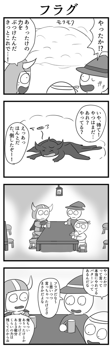 鮫亀 Samegamesan さんの漫画 452作目 ツイコミ 仮 鮫亀 Samegamesan さんの漫画 452作目 ツイコミ 仮