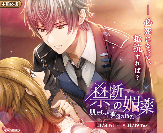 Twitter 上的 公式 イケメン革命 ココが見どころ 禁断の媚薬 条件を達成すると 4彼カード付きストーリー 我慢できない声 止まらない指先 がget出来ますよ 露店のドリンクを飲んだレイの様子がどこかおかしい 覚醒するとさらに甘いストーリーが読め