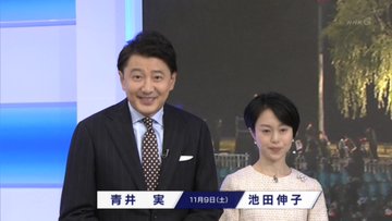 青井実アナは増毛してる 髪型の不自然さや薄毛について画像や動画でチェック