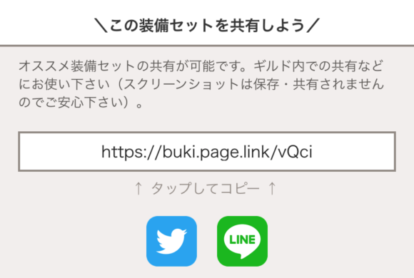 のんたん アップデート情報です T Co Oz4yfn1h30 アイコンの画像データが重いため Wi Fi推奨 スクショ不要で装備セットが作れるように ジョブとコロシアムスキル毎に一覧化した武器を選択することで 装備セットを作成可能です シノアリス のんたん アップデート情報です T Co Oz4yfn1h30 アイコンの画像データが重いため Wi Fi推奨 スクショ不要で装備セットが作れるように ジョブとコロシアムスキル毎に一覧化した武器を選択することで 装備セットを作成可能です シノアリス