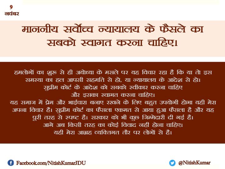NitishKumar's tweet photo. https://t.co/5pQ6S6YlNu