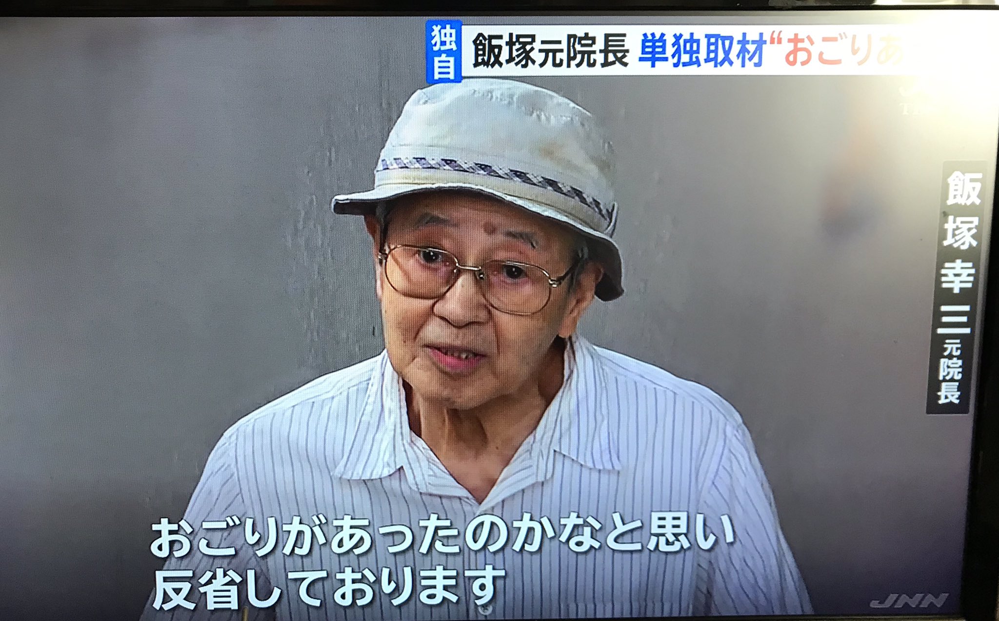 Tomokin 友金良太 飯塚幸三 安全な車を開発するようにメーカーの方に心がけて頂き あなたの操作ミス 人の命奪って おいてこんな発言できるってちょっと異常だわ T Co L3i7xgbuip Twitter
