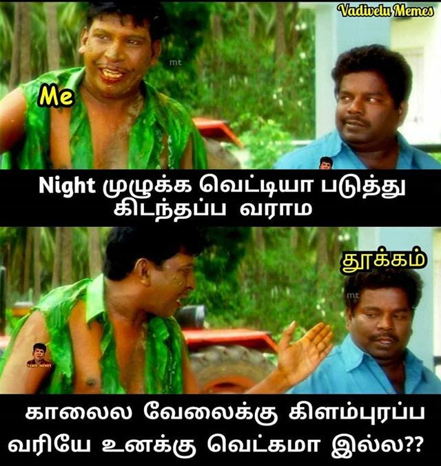 Tamil Memes Troll on Twitter: Tamil Memes Troll on Twitter: