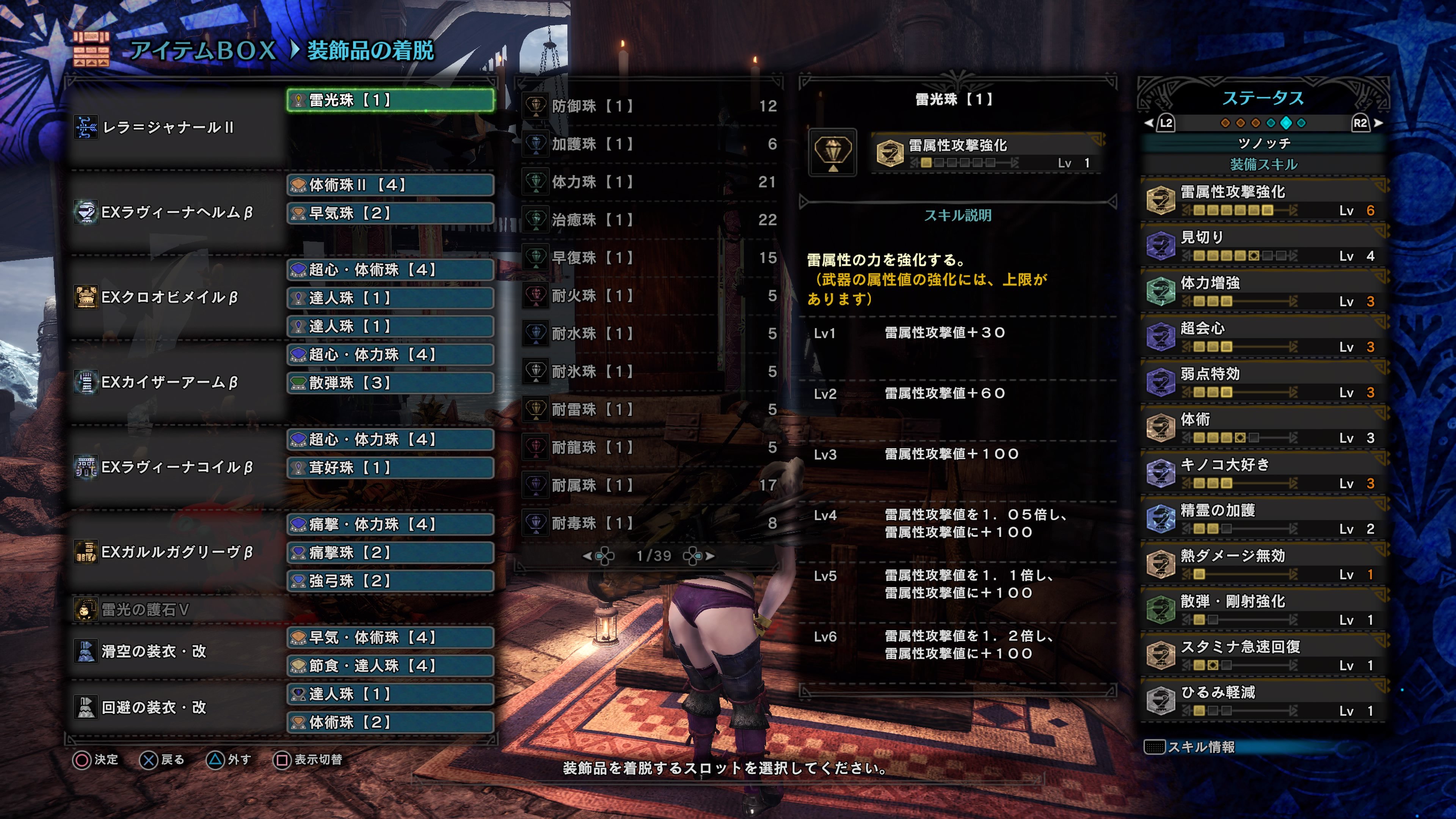 矛盾 失 十億 Mhw 無 属性 弓 不注意 マザーランド 雇う