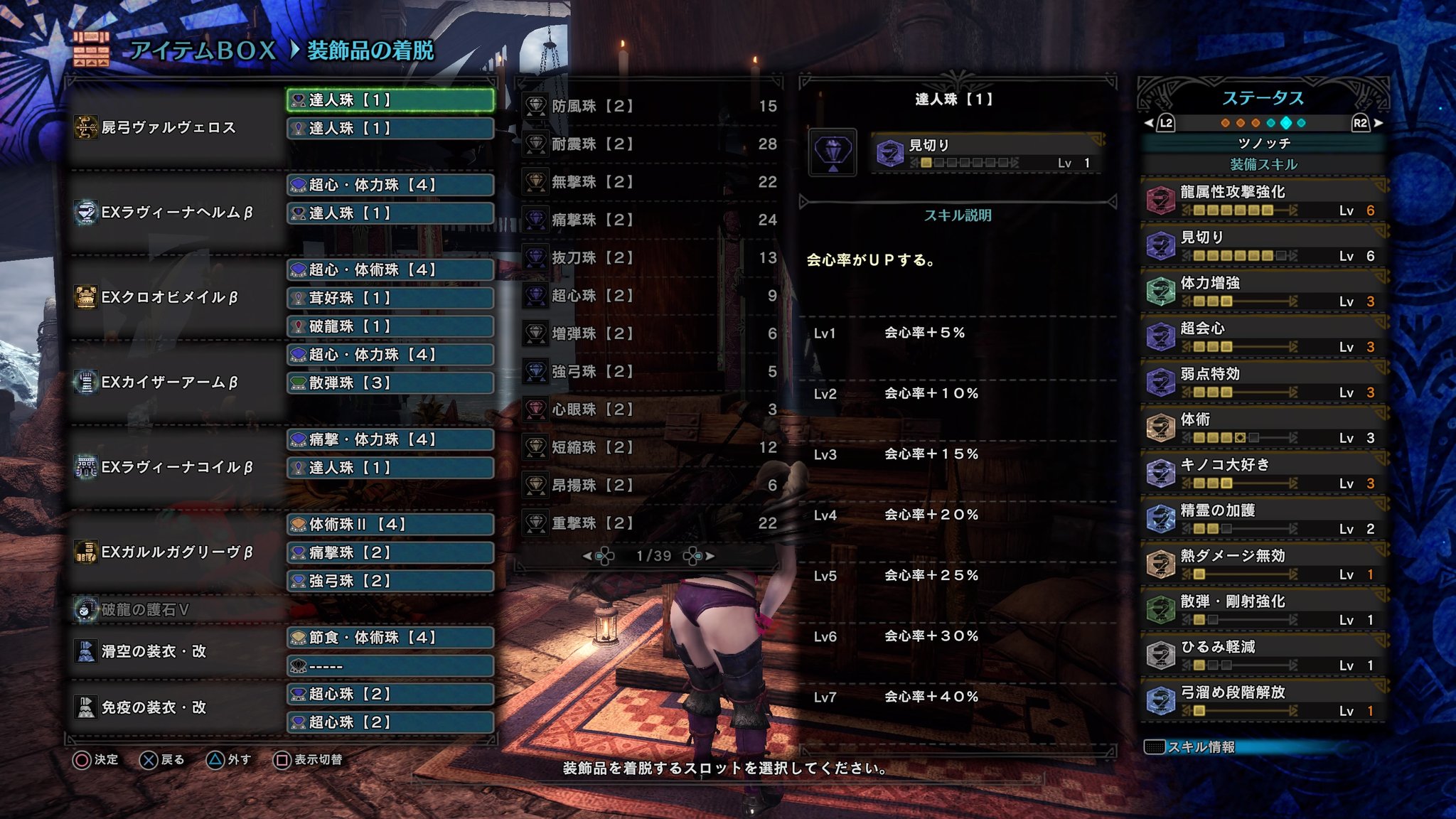 ツノッチ テイルズ Mhw垢 会心90 だけど快適キノコ弓3つ紹介 龍 会心撃 属性 付き 火 会心撃 属性 付き 水 会心撃 属性 付き 上記ツイートと合わせて全属性 無撃弓の快適キノコ弓装備ビルドの紹介でした 装飾品の関係上組みにくいかもだけど ツノッチ テイルズ Mhw垢 会心90 だけど快適キノコ弓3つ紹介 龍 会心撃 属性 付き 火 会心撃 属性 付き 水 会心撃 属性 付き 上記ツイートと合わせて全属性 無撃弓の快適キノコ弓装備ビルドの紹介でした 装飾品の関係上組みにくいかもだけど