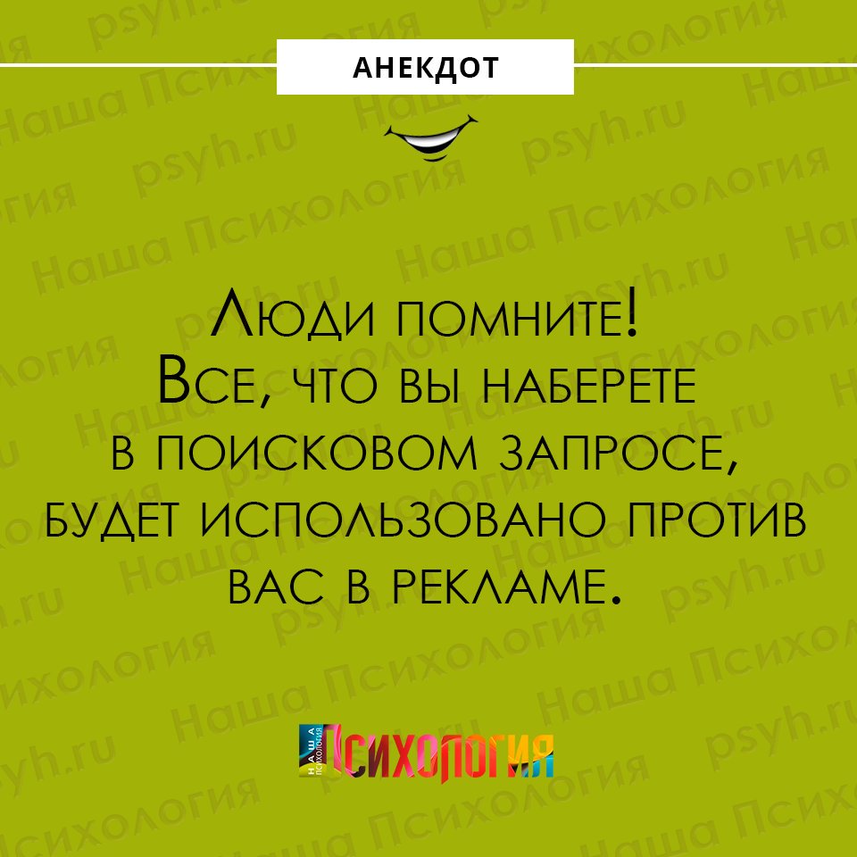 Искать шутку. Анекдоты про рекламу. Шутки про поиск. Анекдоты про поисковиков. Поиск работы прикол.