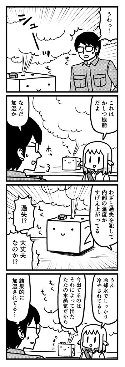 急にひらめきはつめちゃん 