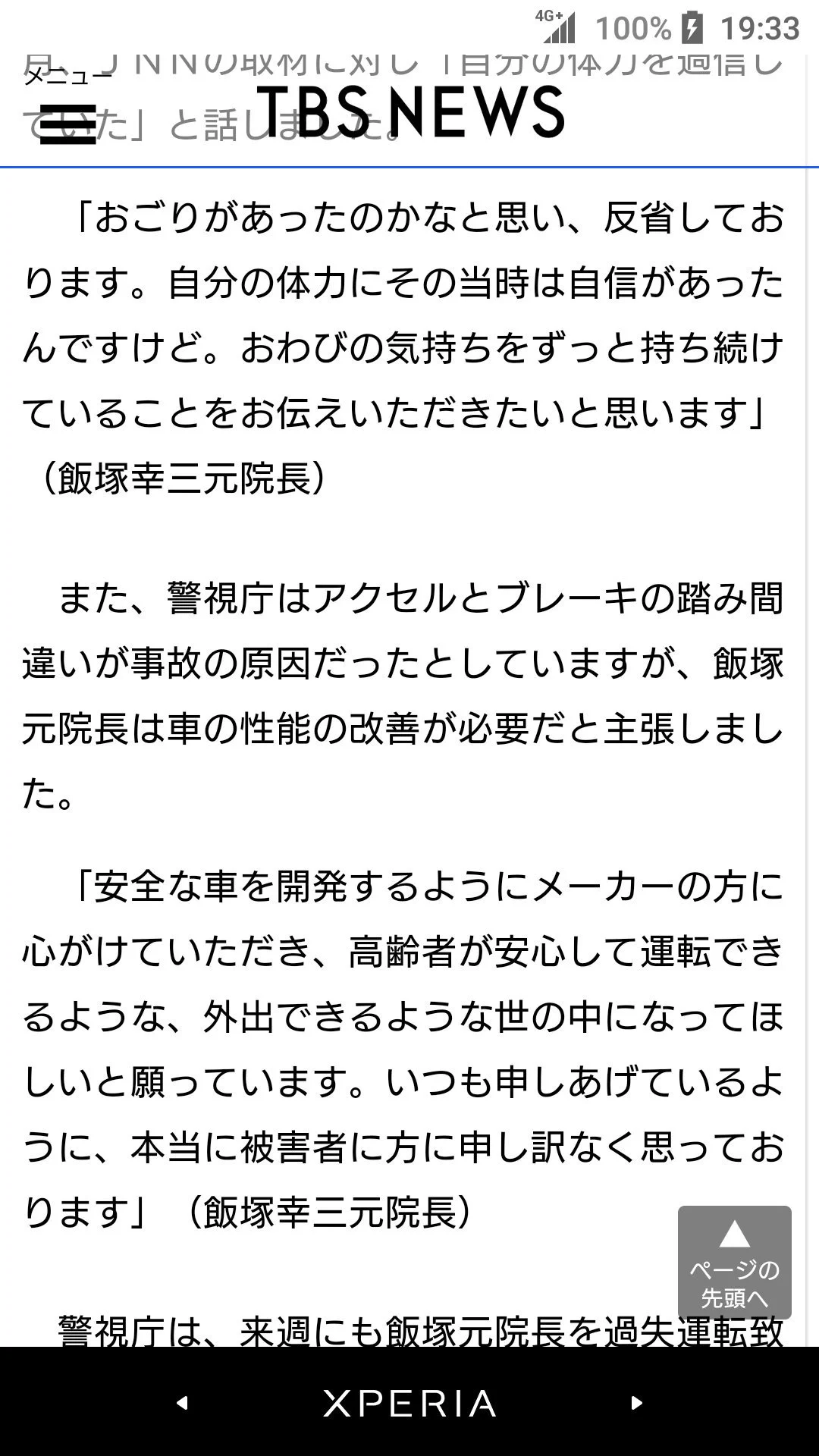 @polygonum__ 切り抜きの偏向報道による印象操作はよくないですよ
