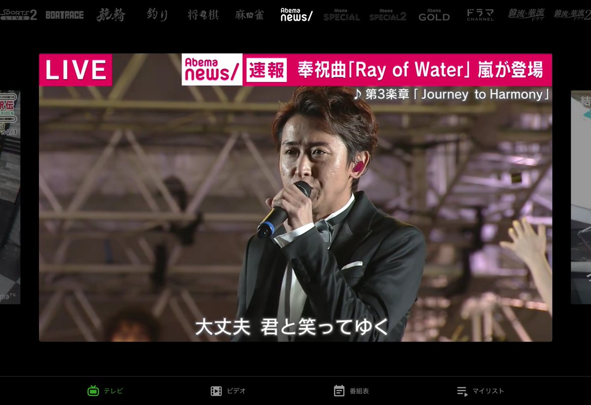 chikatancolor's tweet image. 素敵だったね〜  #嵐 #Rayofwater