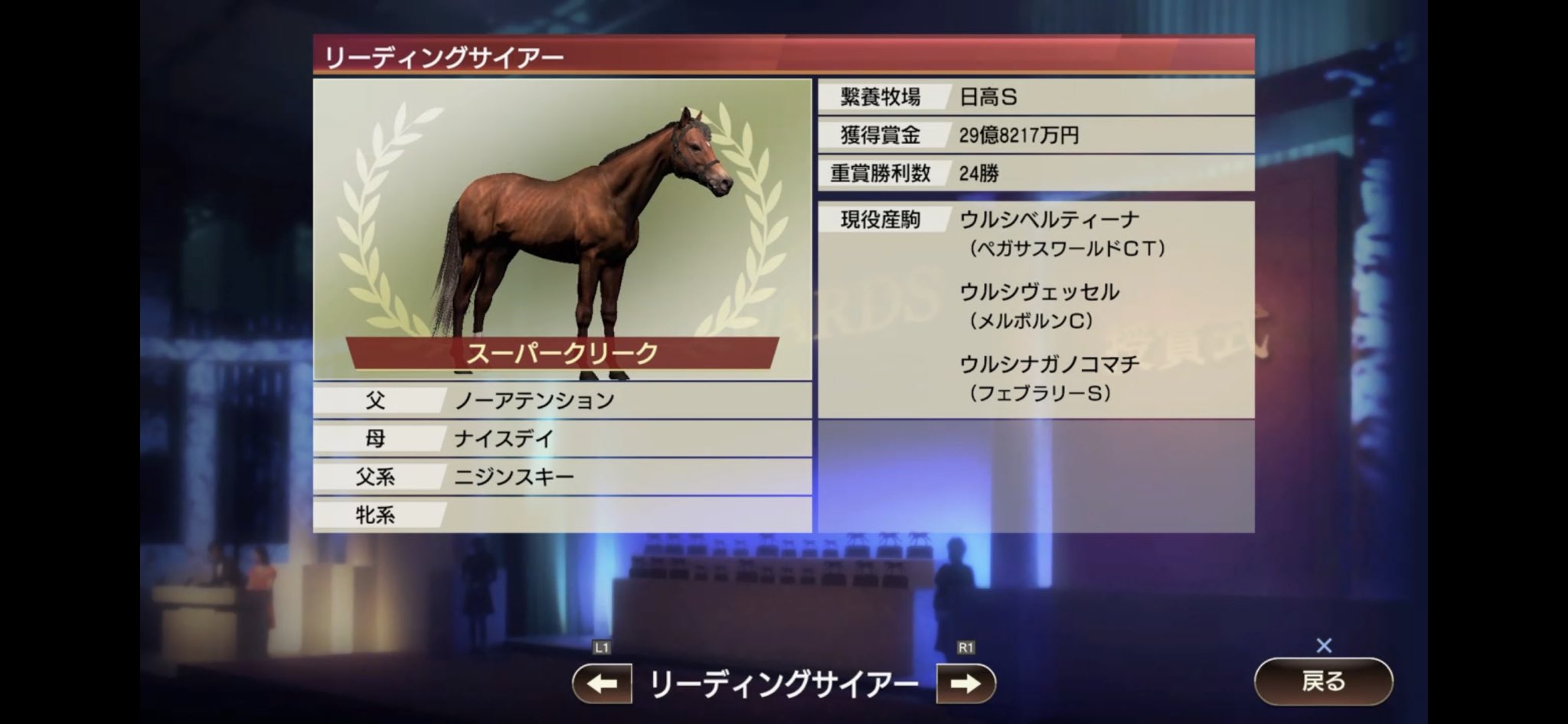 スーパークリーク繁栄プレイ2周目 Twitter