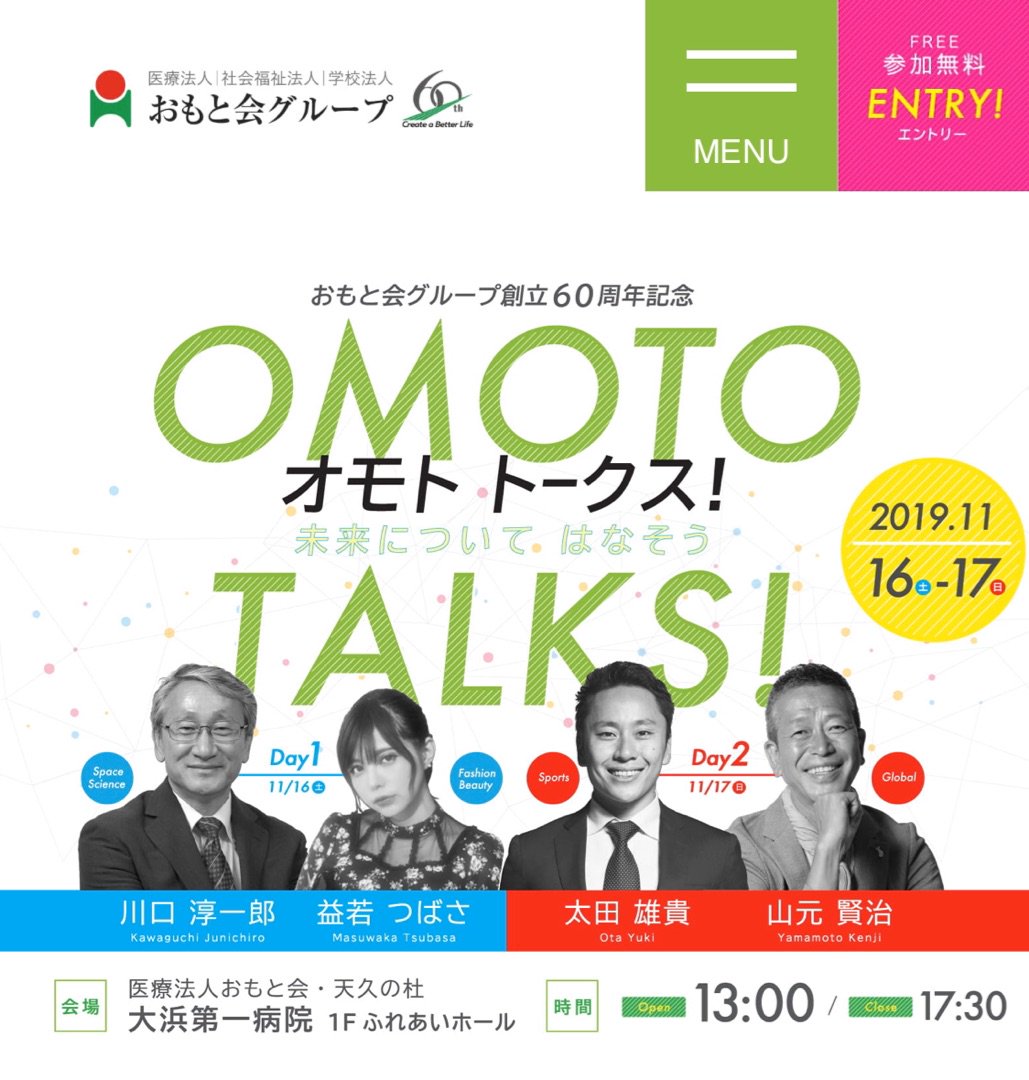 Oshiri Sensei おもと会60周年記念イベント オモトトークス ー アメブロを更新しました 益若つばさ T Co Oh8vxomhps