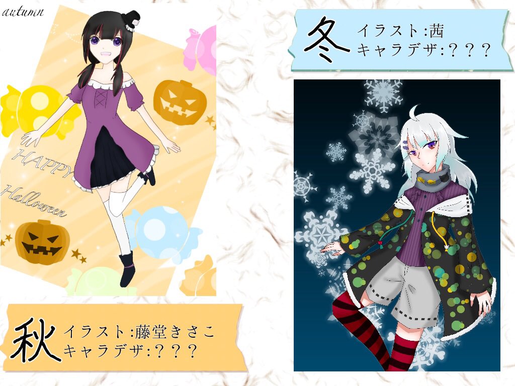 春夏秋冬版キャラデザ当てゲーム Twitter Search 春夏秋冬版キャラデザ当てゲーム Twitter Search