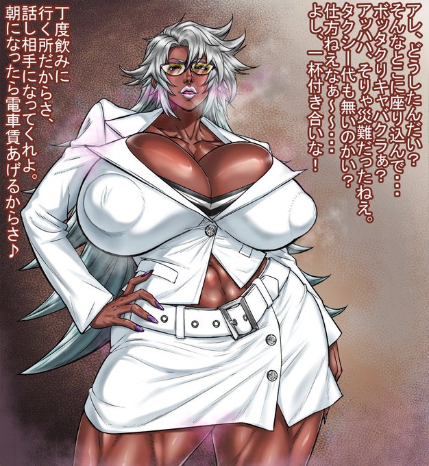 褐色筋肉姉御オッパイ(^q^)☆野生の匂いを感じて!☆
寝落ちして投稿遅れましたm(_ _)mその分、特典で孕ませたり鼻フックしたりしてます!
I posted more erotic edition to the support site.
https://t.co/RNTF23ZkOj  
https://t.co/EyzFW44ere          
https://t.co/AkSYnDp1qp … 