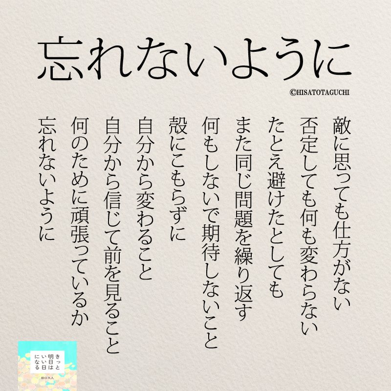 もっと人生は楽しくなる 重版 累計60万部突破 何のために頑張っているのか忘れないように 名言 仕事辞めたい T Co 08neiukwxe Twitter