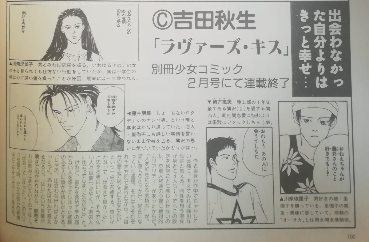 バナナフィッシュ最終回掲載誌★別冊少女コミック 94年4月号 バナナフィッシュ最終回1話前掲載誌☆別冊少女コミック 94年3月