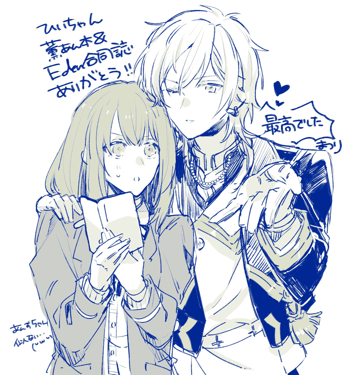 柊 在 Twitter 上 まつりちゃんから約1500字もの感想とともにめちゃくちゃ素敵な薫あんイラスト もらっちゃったので見て 自慢させて このイケメン羽風と美人あんずさんを T Co