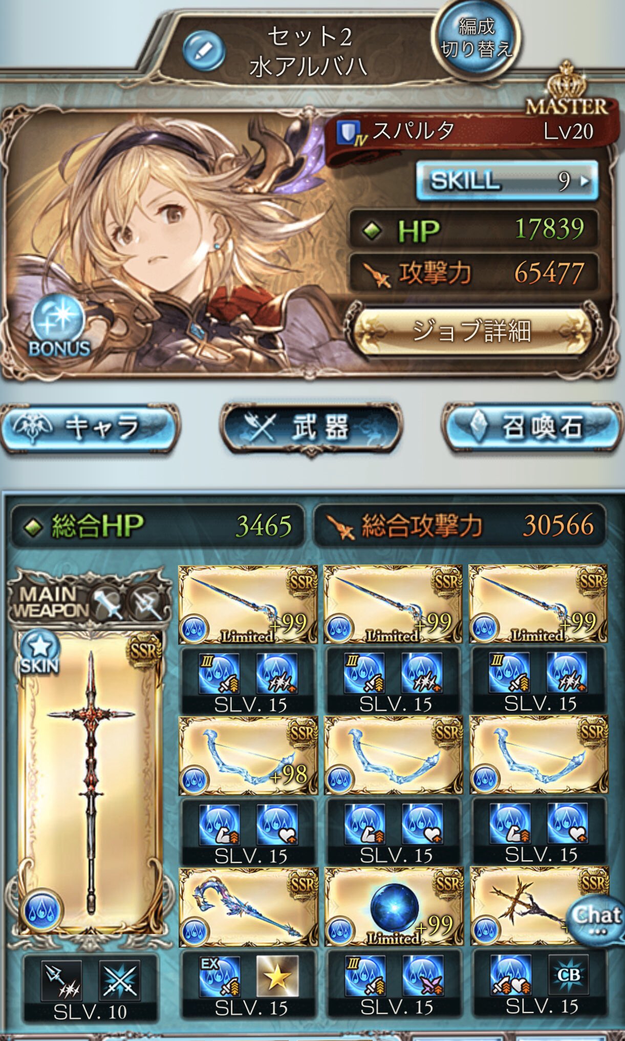 まいどぉ 教えて つおい人 オイラのヴァルナ編成が弱々なのですが フィンブル3本編成では基本的に攻刃数が足りないのでしょうか 一応 フォリア弓3本とエウロペ槍1本あるので フォリア弓3本で攻刃を稼ぎつつ 確定クリティカル編成を目指した方が