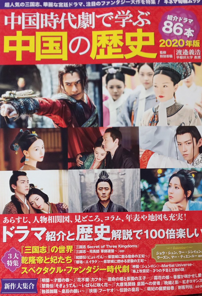 武則天 相関 図 中国ドラマ 明蘭 才媛の春 の出演キャスト 登場人物詳細と相関図を画像付きでご紹介