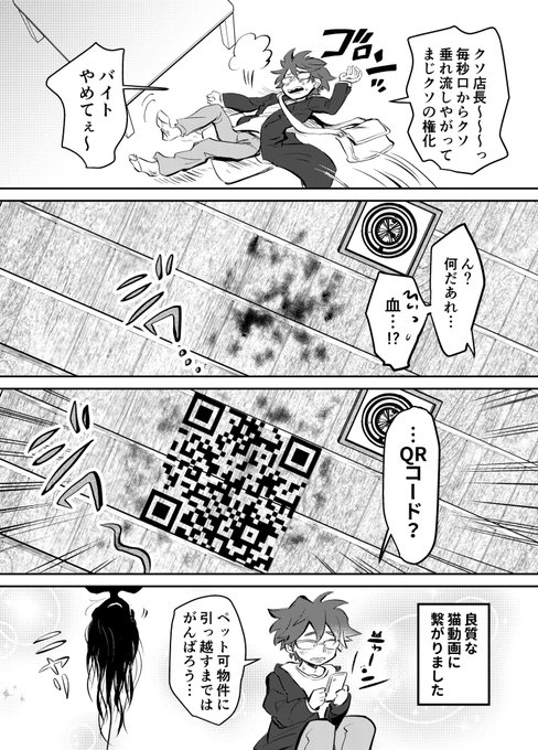 罪のない心霊四コマ 5 