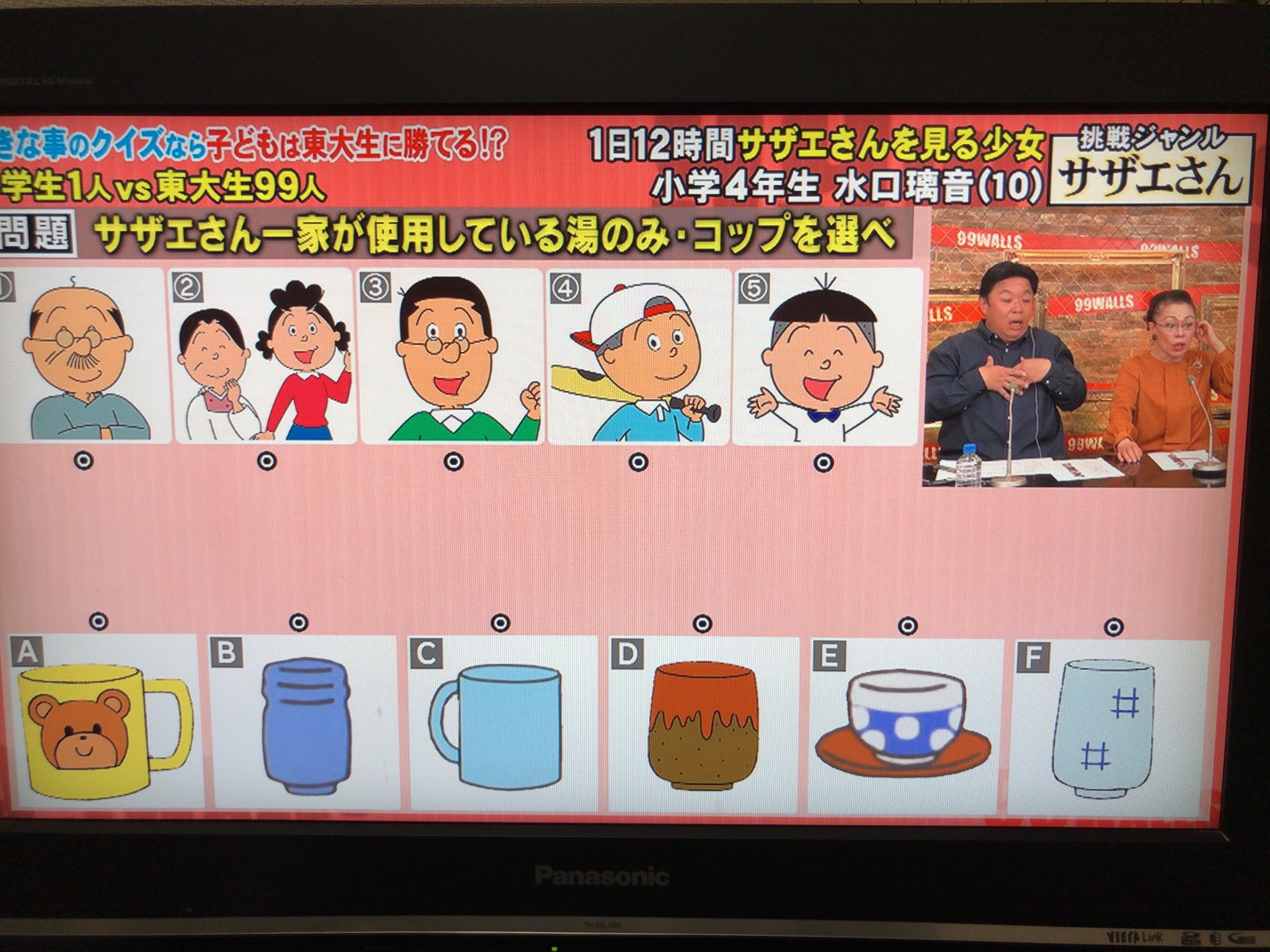 杏 あんず A Twitter サザエさん マニアッククイズ 完全に狂ってて最高だった 99人の壁 杏 あんず A Twitter サザエさん マニアッククイズ 完全に狂ってて最高だった 99人の壁