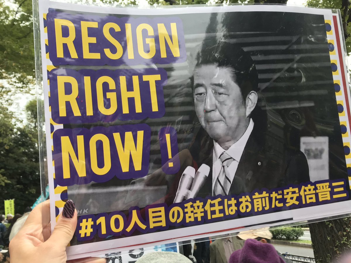 安倍 ばか