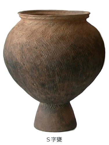 S字甕】 伊勢湾沿岸部から濃尾平野を中心に、2世紀前半～4世紀