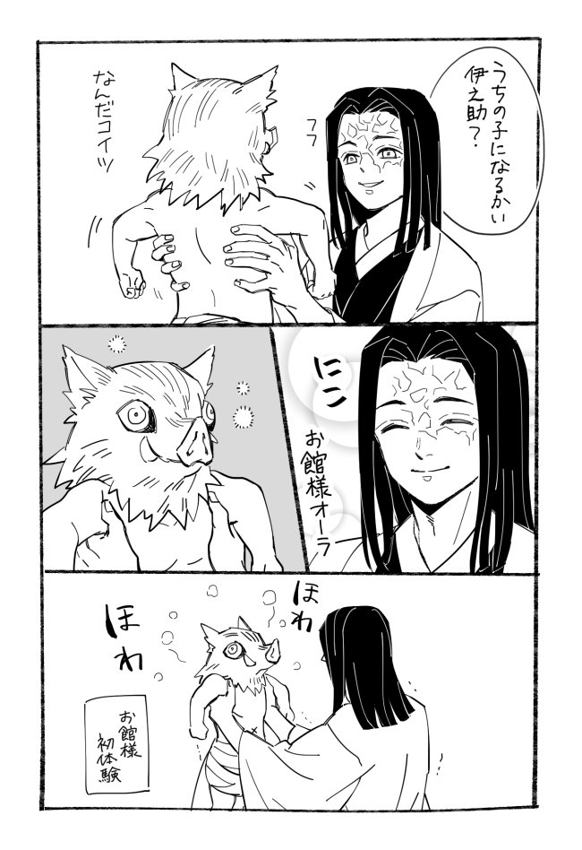 تويتر いちかわ على تويتر Tobi Inosuke いのすけかわいいですよね