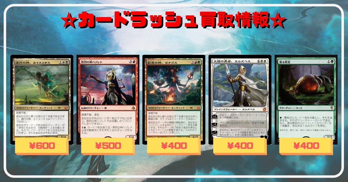 カードラッシュmtg Mtgjp パイオニア買取情報 無情な死者400 英雄的介入300 龍王ドロモカ300 ゴブリンの熟練扇動者300 金属ミミック300 先駆ける者 ナヒリ300 致命的な一押し300 暴れ回るフェロキドン300 嵐の神 ケラノス300 秘密の中庭300 異端の癒し カードラッシュmtg Mtgjp パイオニア買取情報 無情な死者400 英雄的介入300 龍王ドロモカ300 ゴブリンの熟練扇動者300 金属ミミック300 先駆ける者 ナヒリ300 致命的な一押し300 暴れ回るフェロキドン300 嵐の神 ケラノス300 秘密の中庭300 異端の癒し