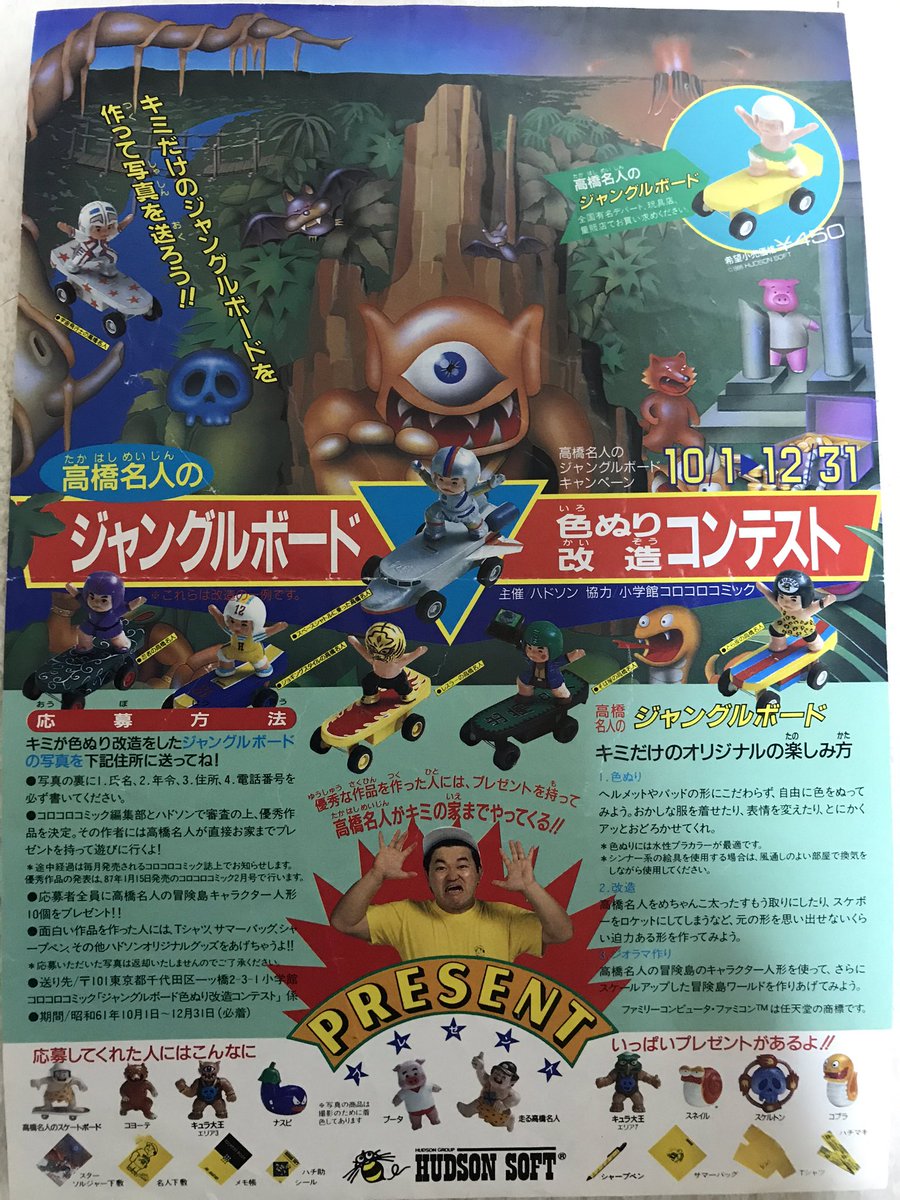 サインあーる 今日はお買い物 1986年のファミコン版の迷宮組曲 ミロンの大冒険のチラシです