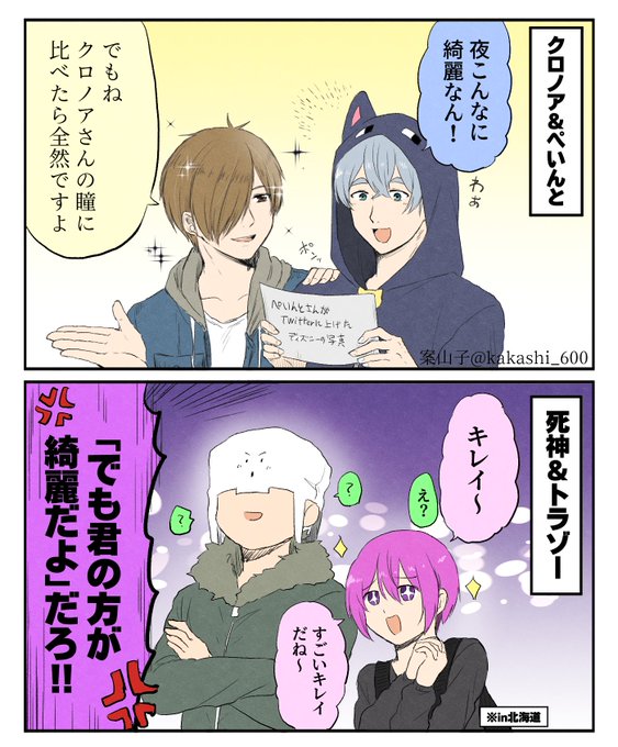 案山子 Kakashi 600 さんのマンガ一覧 いいね順 12ページ ツイコミ 仮