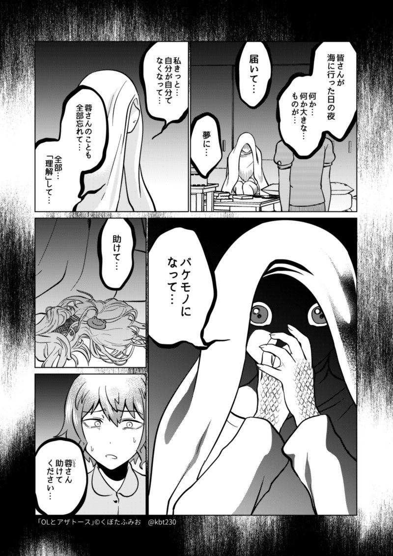 Olとアザトース Min T ミント Olとアザトース Min T ミント