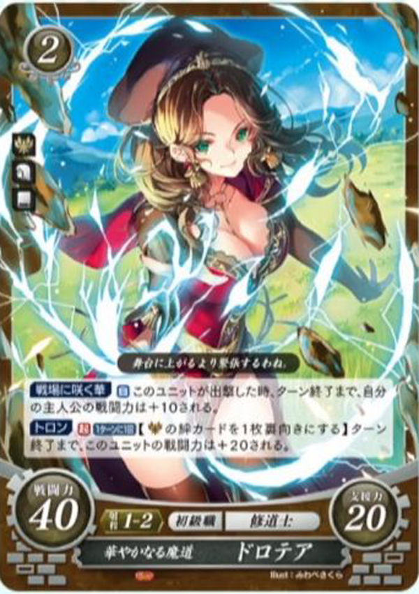 ファイアーエムブレム サイファ ヒューベルト www.pefc.com.uy