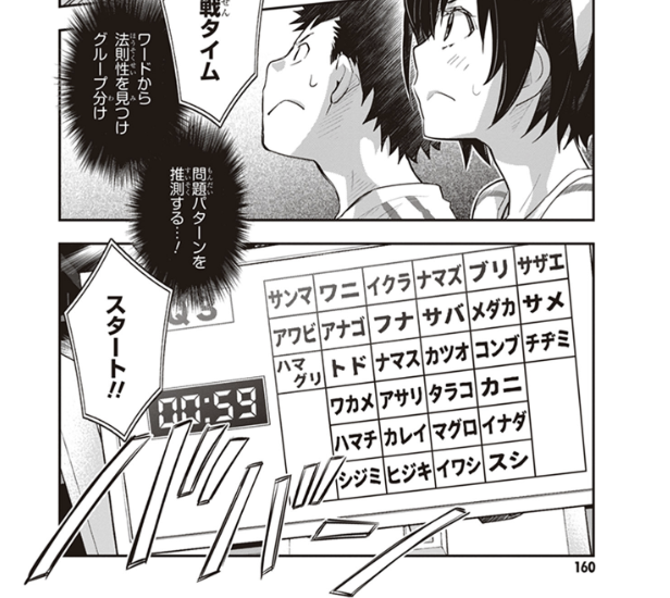 ヒトデゃん?? 思わずナナサン18巻確認しちゃった…書いてなくてよかったw #99人の壁 