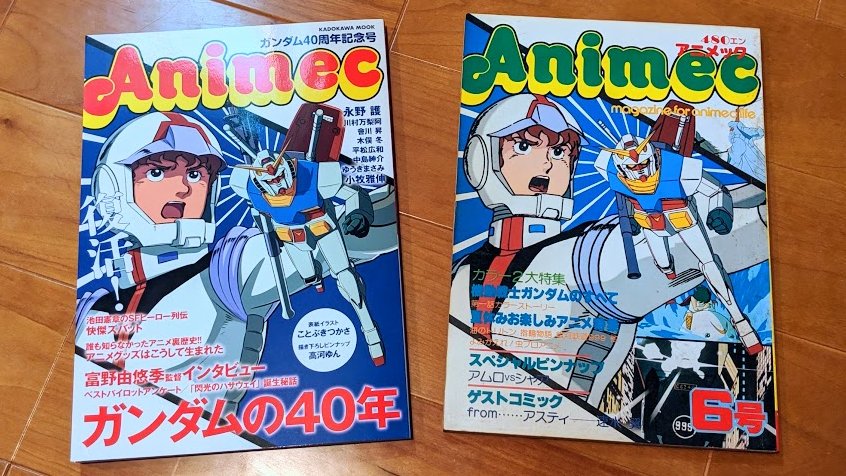 ファイブスター物語ニュータイプ19年12月号 Fss Jp 3ページ目 Togetter ファイブスター物語ニュータイプ19年12月号 Fss Jp 3ページ目 Togetter