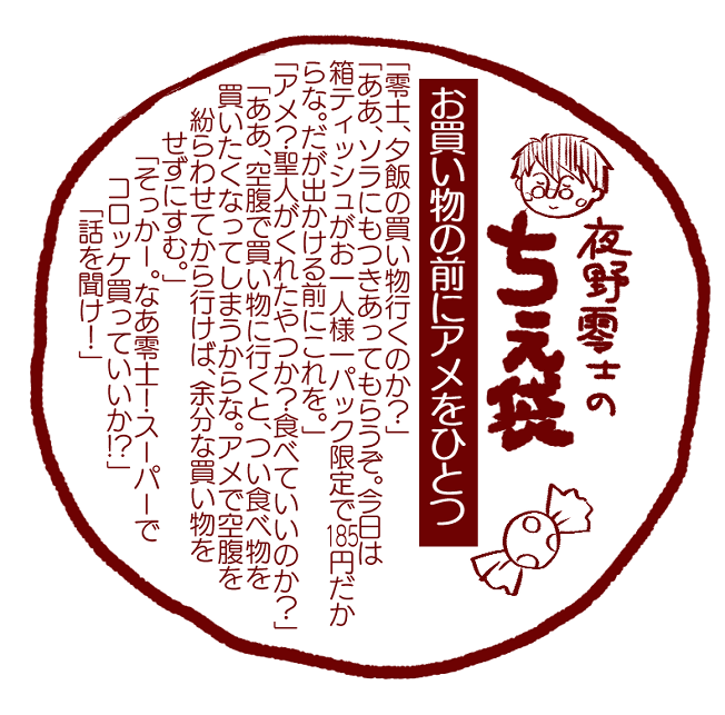 225 Rt おばあちゃんのぽたぽた焼 のうしろについてる おばあちゃんの知恵袋 みたいだなって思ったら手が勝手に