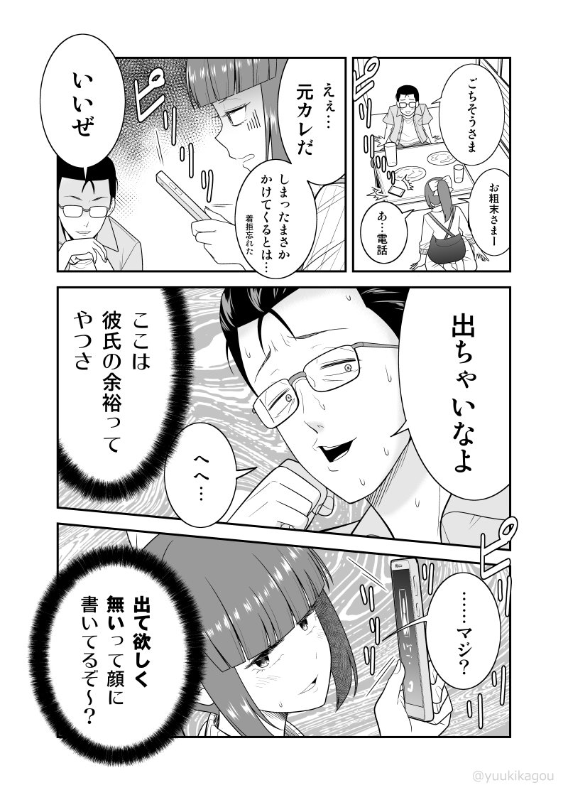 「初恋今恋ラブレター」16 #オリジナル #漫画 #初恋今恋ラブレター  