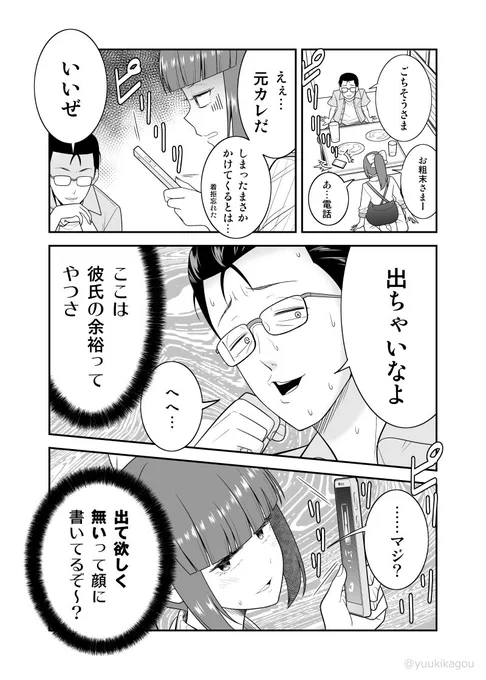 「初恋今恋ラブレター」16 #オリジナル #漫画 #初恋今恋ラブレター  