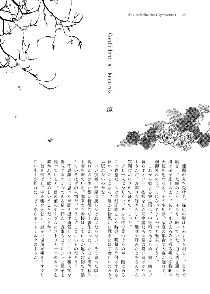 燭へしアンソロジー あるギムナジウムの歴史 お知らせ とらのあな様で通販予約を開始しました 当アンソロのイベント頒布は12 8蜜藤10のみ 通販も12月いっぱいで終了予定ですのでぜひお早めにお求めください なお自家通販はございません