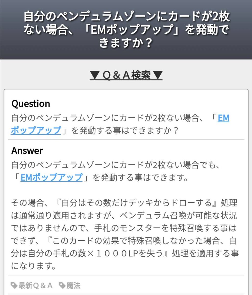 ドミノガーデン/裁定つぶやき tweet media