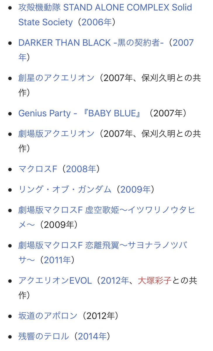 takatorixx2's tweet image. 国民祭典で #菅野よう子 さんが
作曲、指揮をされていて
アニソンファンにはレジェンドな菅野さん、改めてwikiで作品を見てみるとホント有名な作品ばかりで( ᵒ̴̶̷̥́ωᵒ̴̶̷̣̥̀ )︎💕︎✨
全曲まとめたアルバムでたら凄そう︎💕︎
#奉祝曲 #RayofWater
#天皇陛下御即位をお祝いする国民祭典
#国民祭典