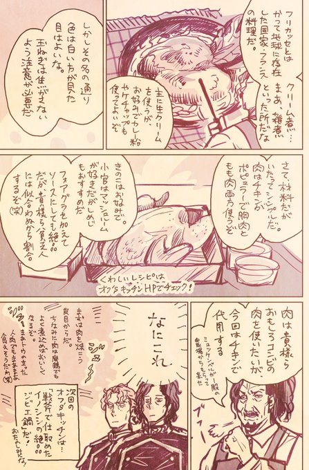 オフレッサーのtwitterイラスト検索結果 古い順