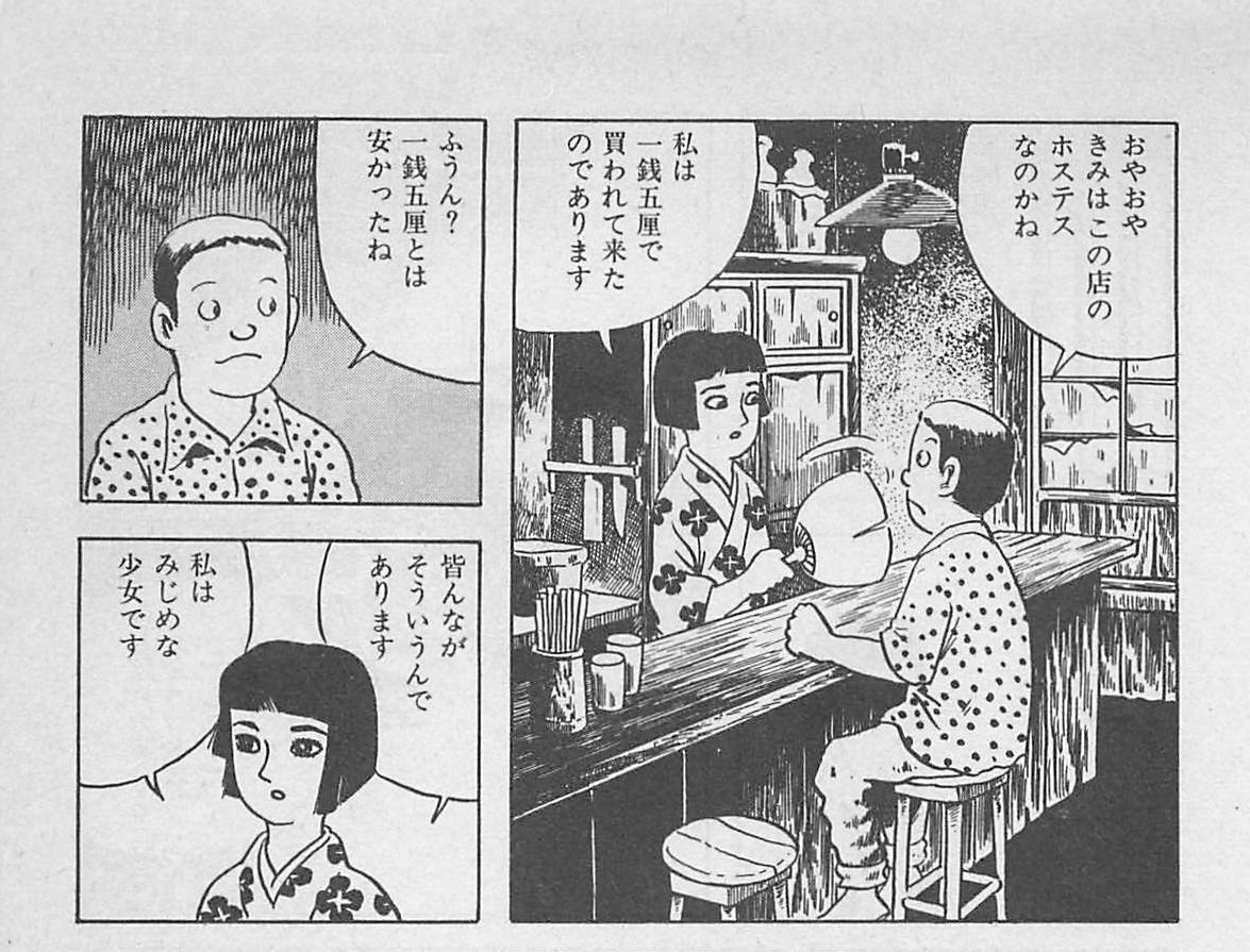 押井守監督が語る つげ義春 作品の魅力と本質 Togetter 押井守監督が語る つげ義春 作品の魅力と本質 Togetter