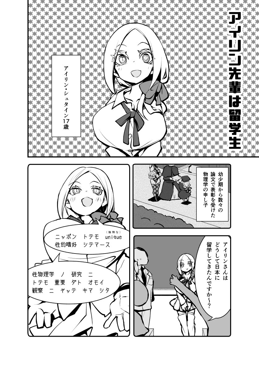 万有引力 #漫画 #創作漫画 #オリジナル #コメディ #女子高生 #教師 https://t.co/WCouHegLI1 