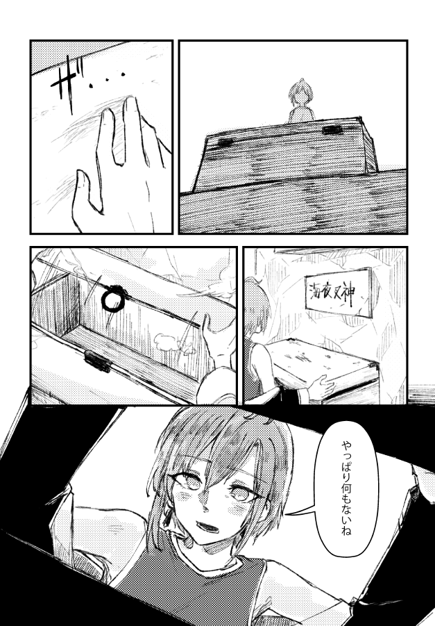 だいぶ前にかいた結構前の配信ネタ 多少センシティブ 