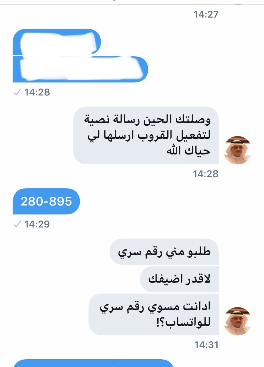 albluwi's tweet photo. طريقته :-

إنشاء قروب واتساب استشارات طبيه
ثم
طلب رقم جوالك للإضافه
ثم
طلب الرساله النصيه من جوالك
ثم
رقم سري الوتساب

ثم يتم تهكير جوالك ومحتواه

❗️❗️صور من أحد الأشخاص الذين تم التواصل معهم https://t.co/idv0kxmVdp