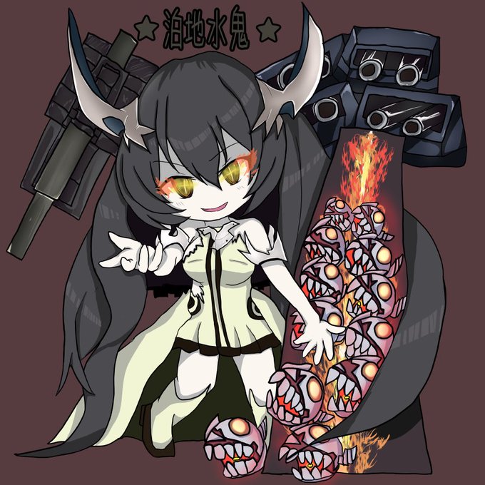 泊地水鬼のtwitterイラスト検索結果 泊地水鬼のtwitterイラスト検索結果