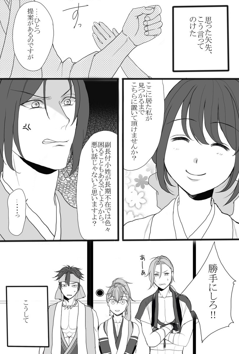 露草 على تويتر とりかえ騒動録 漫画 薄桜鬼 雪村千鶴 土千 ひじちづ T Co Kmxqzw8x3u 露草 على تويتر とりかえ騒動録 漫画 薄桜鬼 雪村千鶴 土千 ひじちづ T Co Kmxqzw8x3u