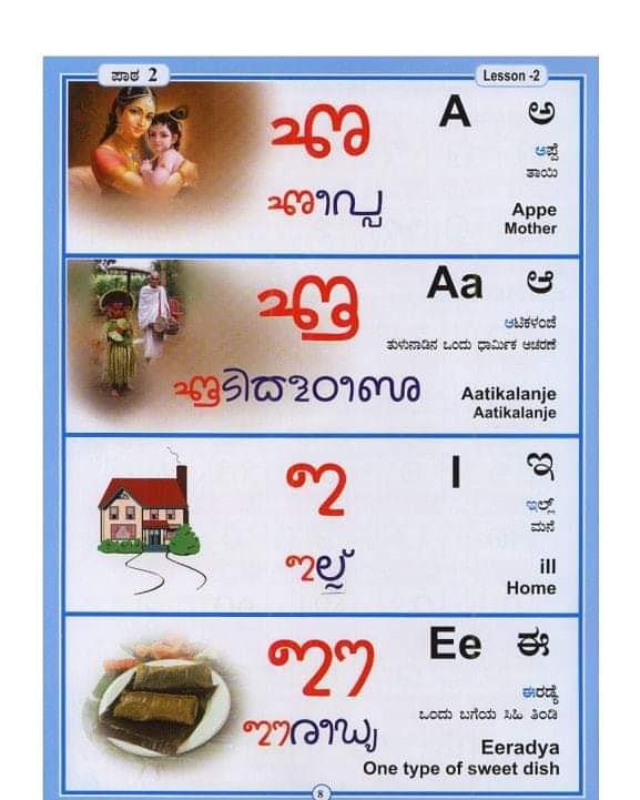 vedavyasbjp's tweet photo. Greetings,
As I had said last week about posting TULU SCRIPT every weekend. Here is the first one. Learn Tulu, Save Tulu.
#Tuluto8thSchedule #Week2 #Repost https://t.co/RLld7dDIDP